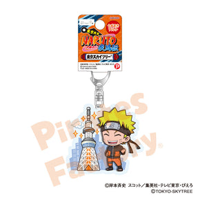 【NARUTO】アクリルキーホルダー(東京限定/スカイツリー/うずまき ナルト)