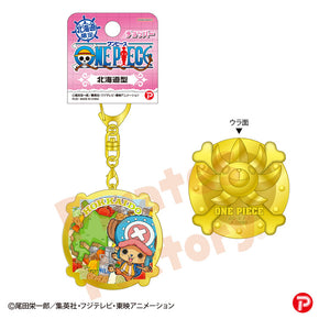 【ご当地 ONE PIECE】メタルキーホルダー(北海道限定/北海道型/チョッパー)