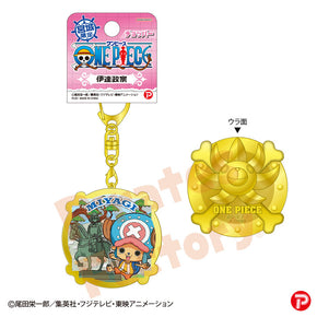 【ご当地 ONE PIECE】メタルキーホルダー(宮城限定 伊達政宗/チョッパー)