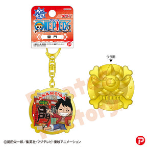 【ご当地 ONE PIECE】メタルキーホルダー(浅草限定/雷門/ルフィ)
