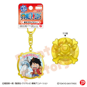 【ご当地 ONE PIECE】メタルキーホルダー(東京限定/東京スカイツリー/ルフィ)