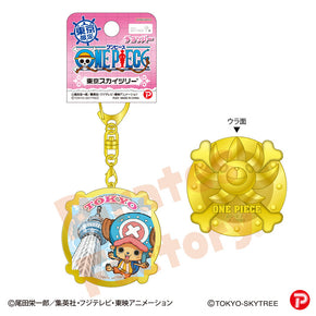 【ご当地 ONE PIECE】メタルキーホルダー(東京限定/東京スカイツリー/チョッパー)
