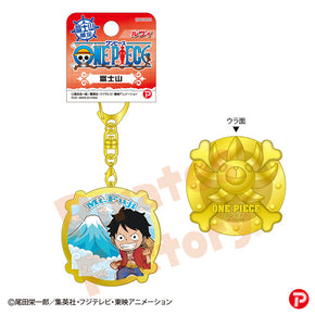 【ご当地 ONE PIECE】メタルキーホルダー(富士山限定/富士山/ルフィ)