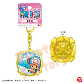 【ご当地 ONE PIECE】メタルキーホルダー(富士山限定/富士山/チョッパー)