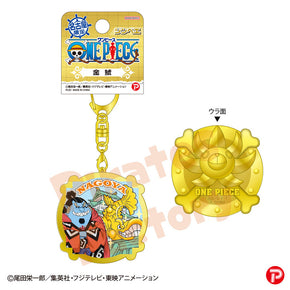 【ご当地 ONE PIECE】メタルキーホルダー(名古屋限定/金鯱/ジンベエ)