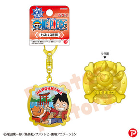 【ご当地 ONE PIECE】メタルキーホルダー(広島限定/もみじ饅頭/ルフィ)
