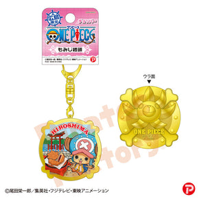 【ご当地 ONE PIECE】メタルキーホルダー(広島限定/もみじ饅頭/チョッパー)
