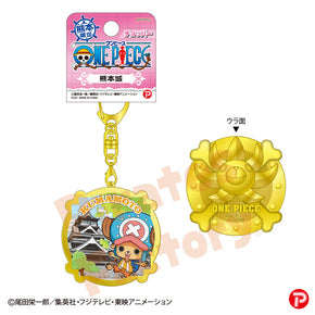 【ご当地 ONE PIECE】メタルキーホルダー(熊本限定/熊本城/チョッパー)