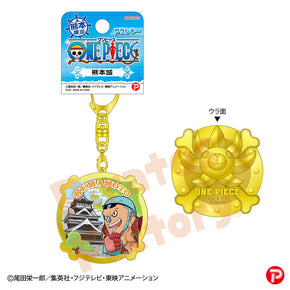【ご当地 ONE PIECE】メタルキーホルダー(熊本限定/熊本城/フランキー)