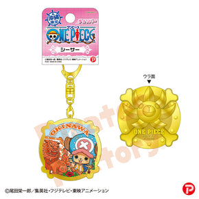 【ご当地 ONE PIECE】メタルキーホルダー(沖縄限定 シーサー/チョッパー)