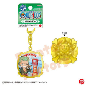 【ご当地 ONE PIECE】メタルキーホルダー(神戸限定 神戸ポートタワー)　ゾロ