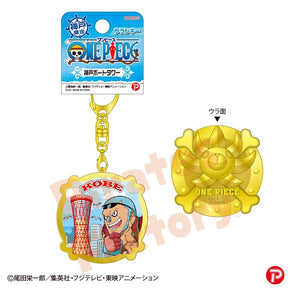 【ご当地 ONE PIECE】メタルキーホルダー(神戸限定 神戸ポートタワー)　フランキー