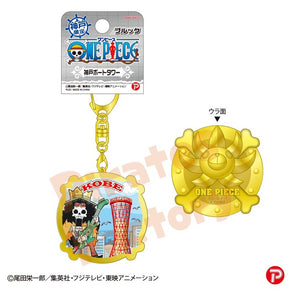【ご当地 ONE PIECE】メタルキーホルダー(神戸限定 神戸ポートタワー)　ブルック