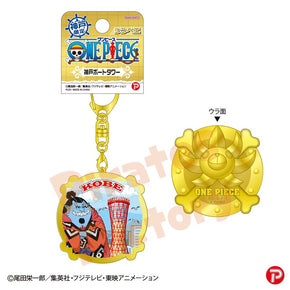 【ご当地 ONE PIECE】メタルキーホルダー(神戸限定 神戸ポートタワー)　ジンベエ