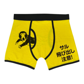 【飛び出し注意！パロディボクサーパンツ】パロディボクサーパンツ(サル)