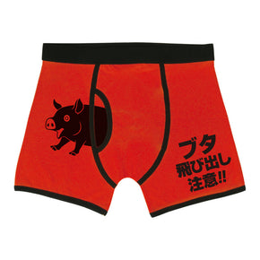 【飛び出し注意！パロディボクサーパンツ】パロディボクサーパンツ(ハッピー赤パンver./ブタ)
