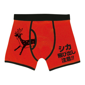 【飛び出し注意！パロディボクサーパンツ】パロディボクサーパンツ(ハッピー赤パンver./シカ)